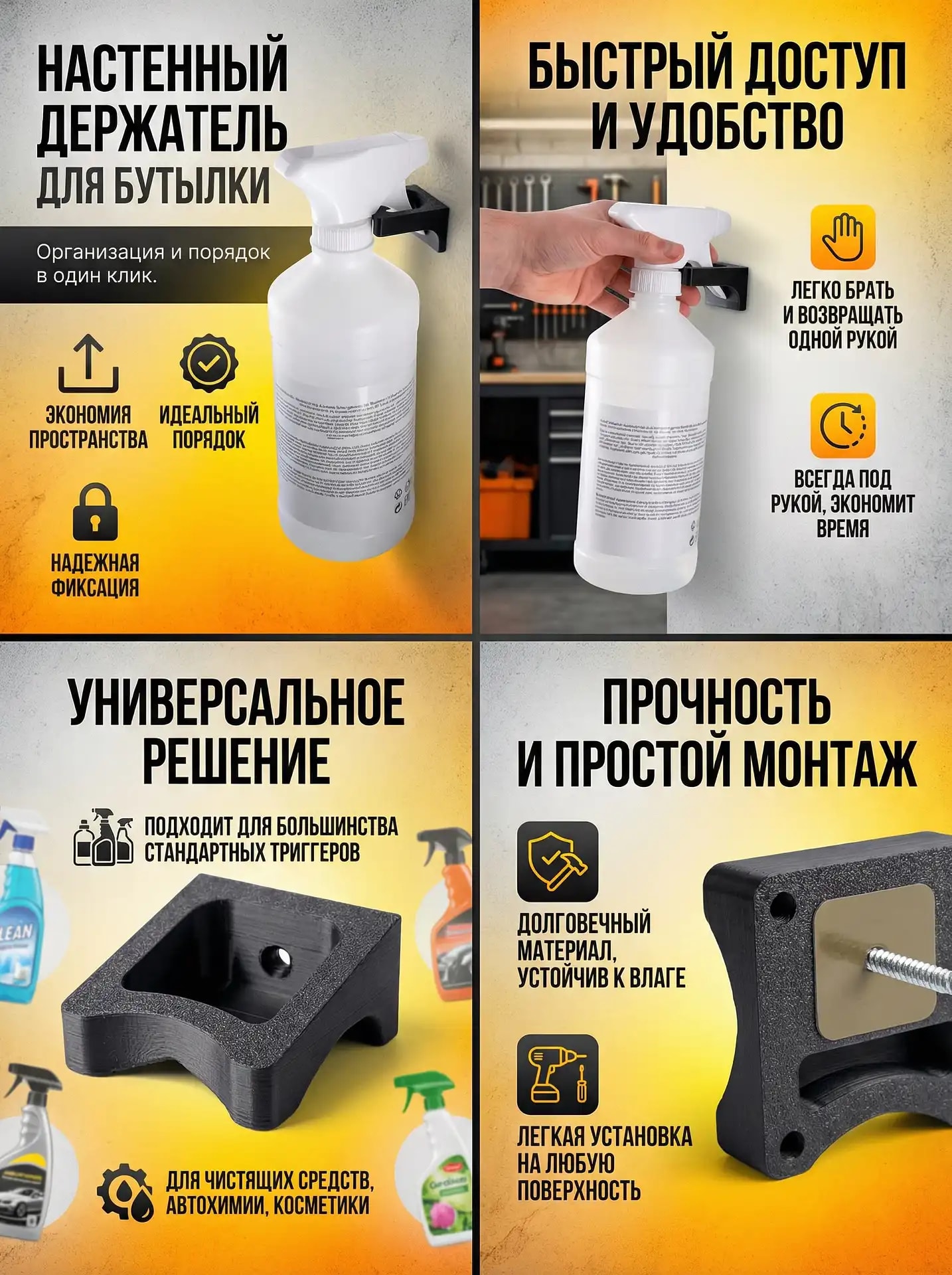 Инфографика для настенного держателя — удобство и практичность